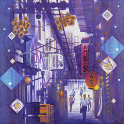 追想(思い出横丁)