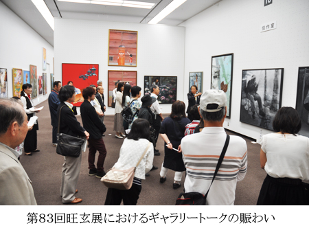 絵画 公募展