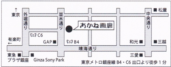 あかね画廊