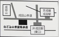 ギャラリーなごみ